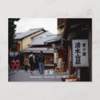 Sannenzaka Ninenzaka, Kyoto, Japon Voyage