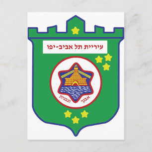 Carte Postale Sceau de Tel Aviv - Symbole - Logo