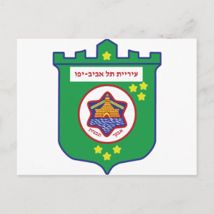 Carte Postale Sceau de Tel Aviv - Symbole - Logo