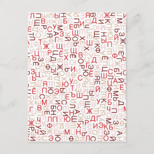 Carte Postale Script cyrillique russe