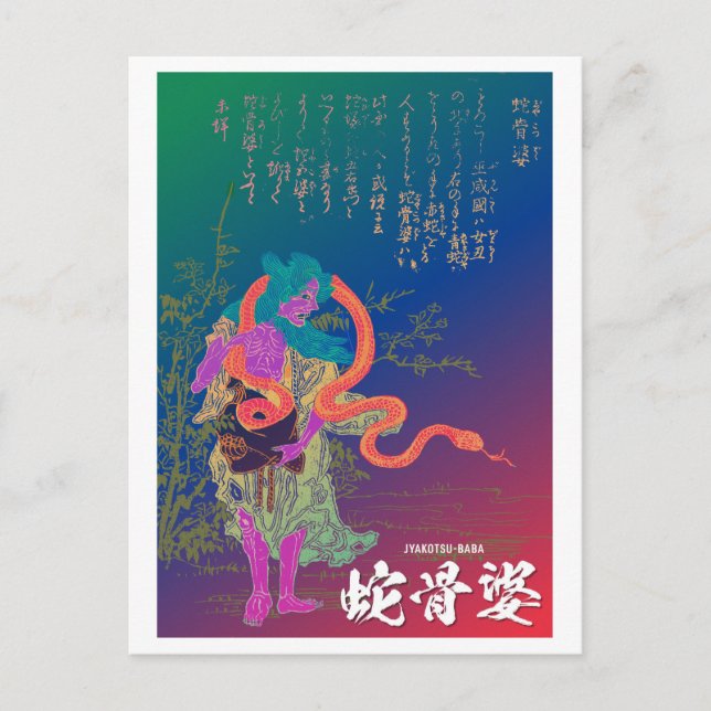 Carte Postale Série Yokai : Jakotsu Baba (Devant)
