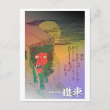 Série Yokai : Oboro Guruma
