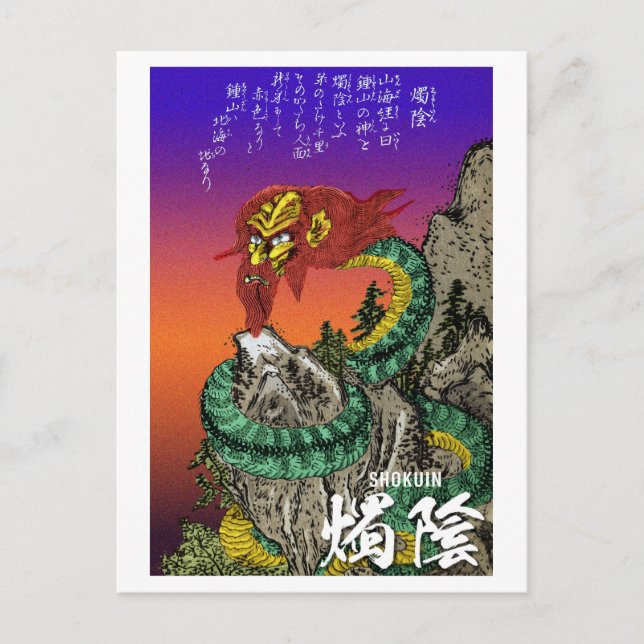 Carte Postale Série Yokai : Shokuin (Devant)