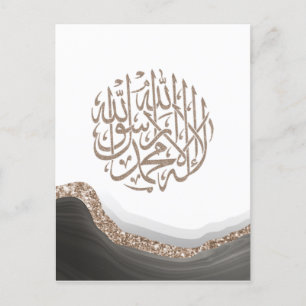 Carte Postale Shahada Arabe Calligraphie, art islamique Marbre