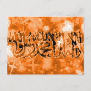 Carte Postale Shahada bronze brillant