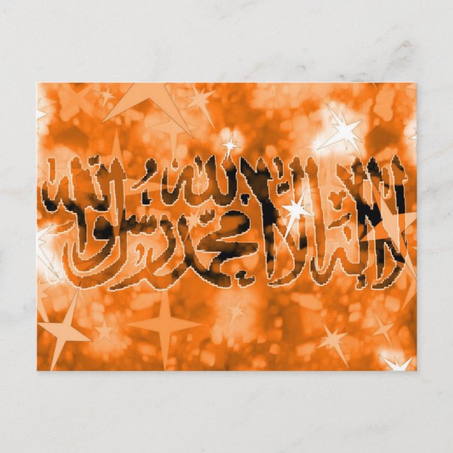 Carte Postale Shahada bronze brillant (Devant)