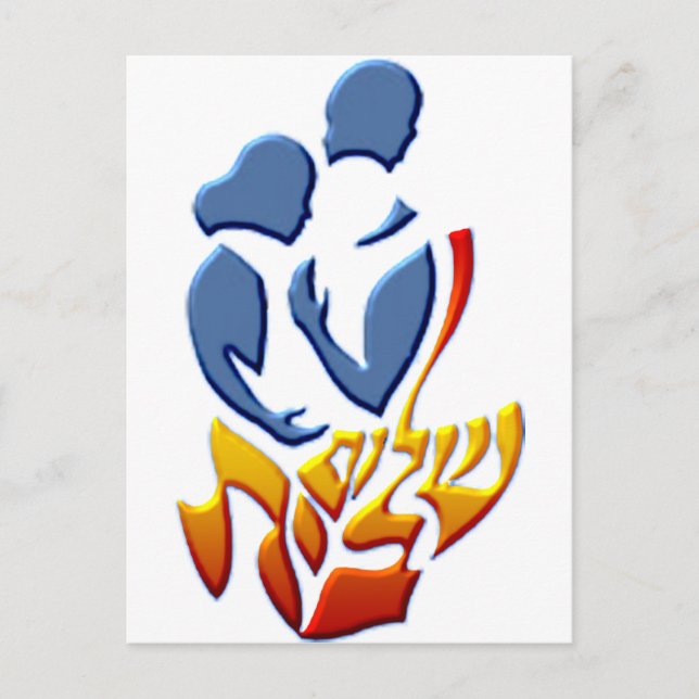 Carte Postale Shalom Bayit (Devant)