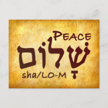 Shalom de la paix en hébreu
