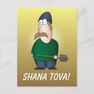 Carte Postale Shana tova du kibboutz