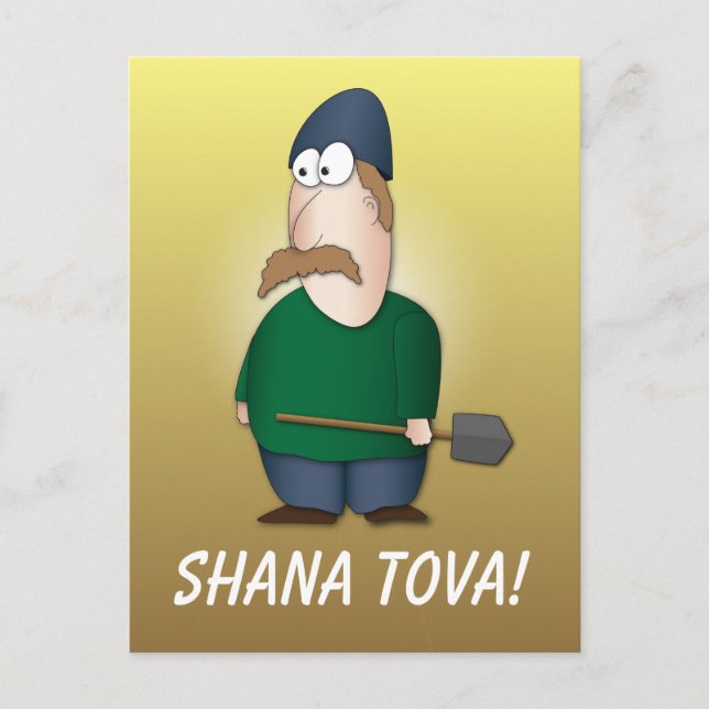 Carte Postale Shana tova du kibboutz (Devant)