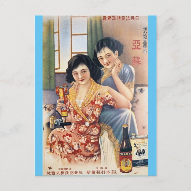 Carte Postale Shanghai Beauté Vintage Insect Spray Ad (Devant)