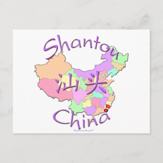 Carte Postale Shantou Chine (Devant)