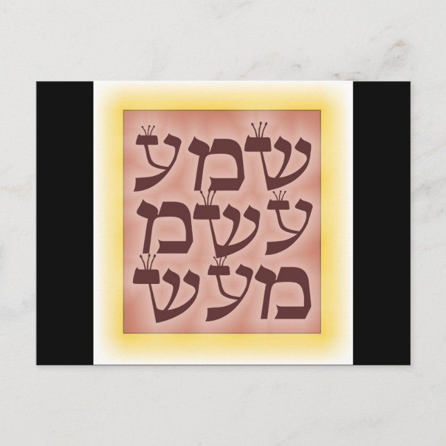 Carte Postale Shema (Devant)