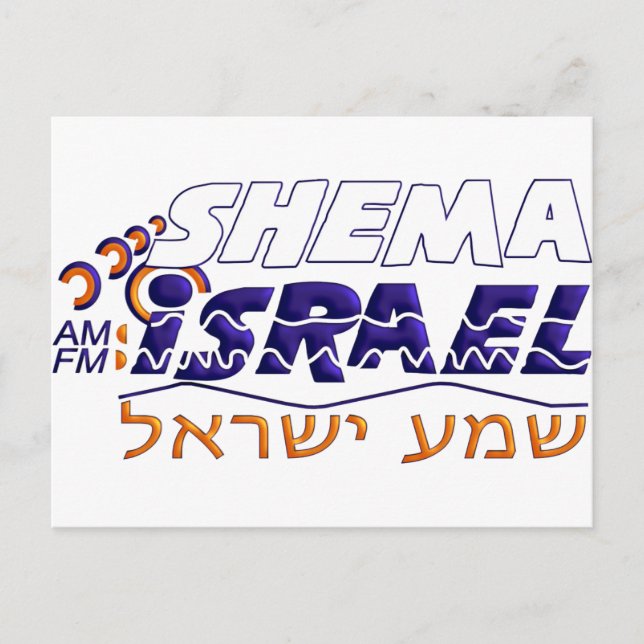 Carte Postale Shema Israël (Devant)