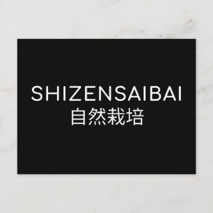 CARTE POSTALE SHIZENSAIBAI 自 然 栽 培