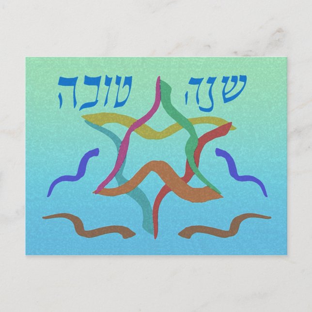 Carte postale Shofar Star (Devant)