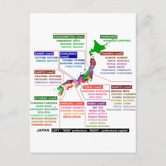 Carte Postale Siège préfectoral japonais (Devant)