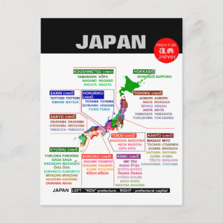 Carte Postale Siège préfectoral japonais ; prier pour le japon
