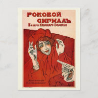 Signal fatal 1918 Poster du film russe