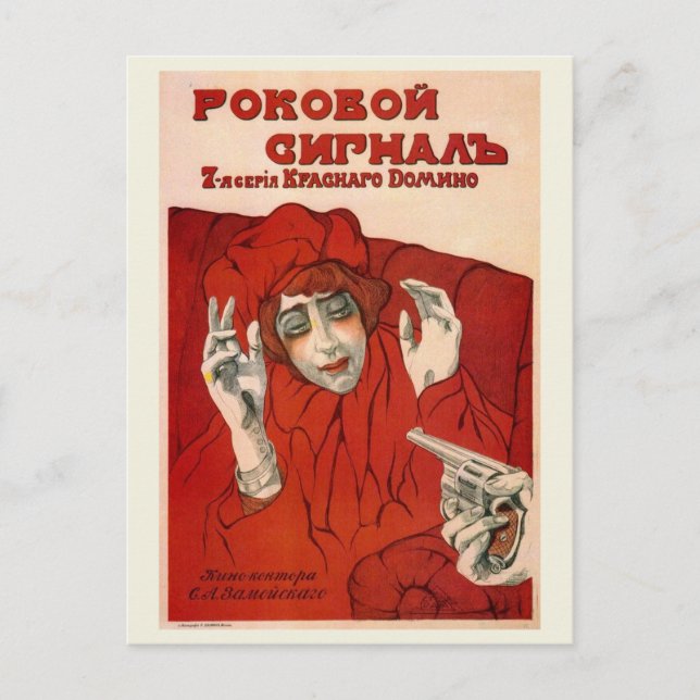 Carte Postale Signal fatal 1918 Poster du film russe (Devant)