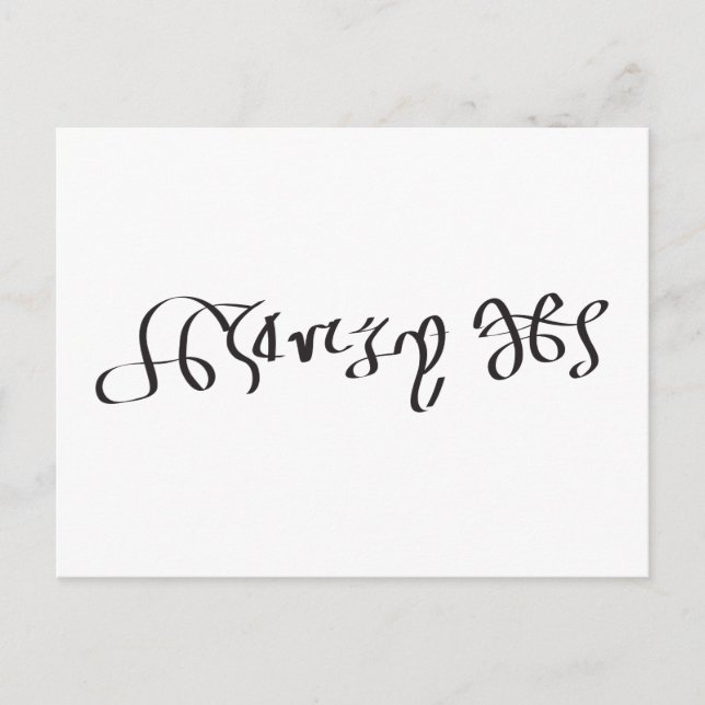 Carte Postale Signature du roi Henri VIII d'Angleterre (Devant)