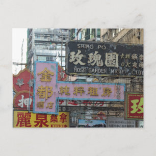 Carte Postale Signes de Hong Kong