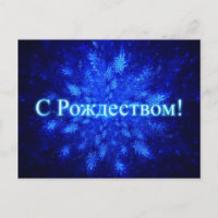 Snowburst fractal - S Rozhdestvom