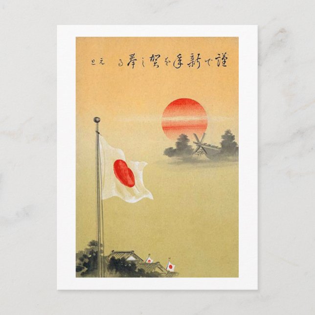 Carte Postale Soleil levant du drapeau japonais (Devant)