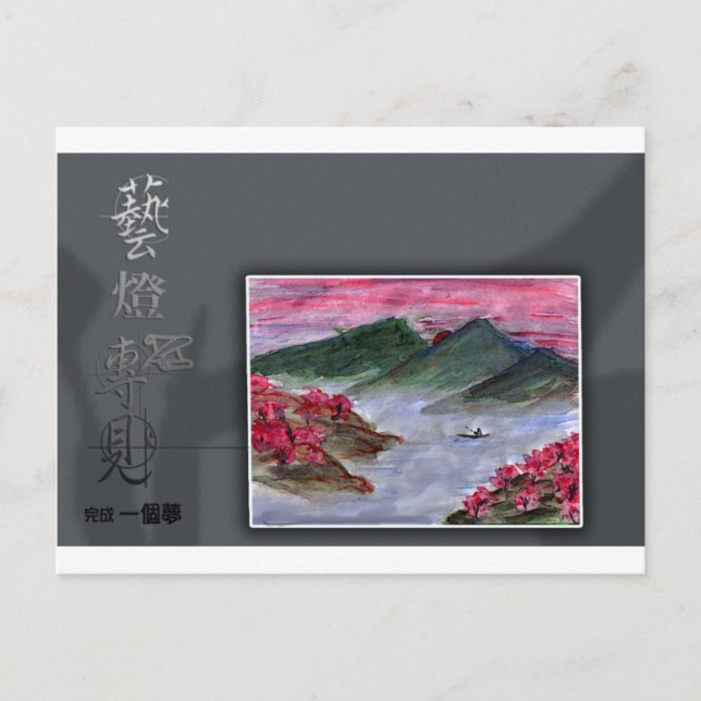 Carte Postale Solitude (Devant)