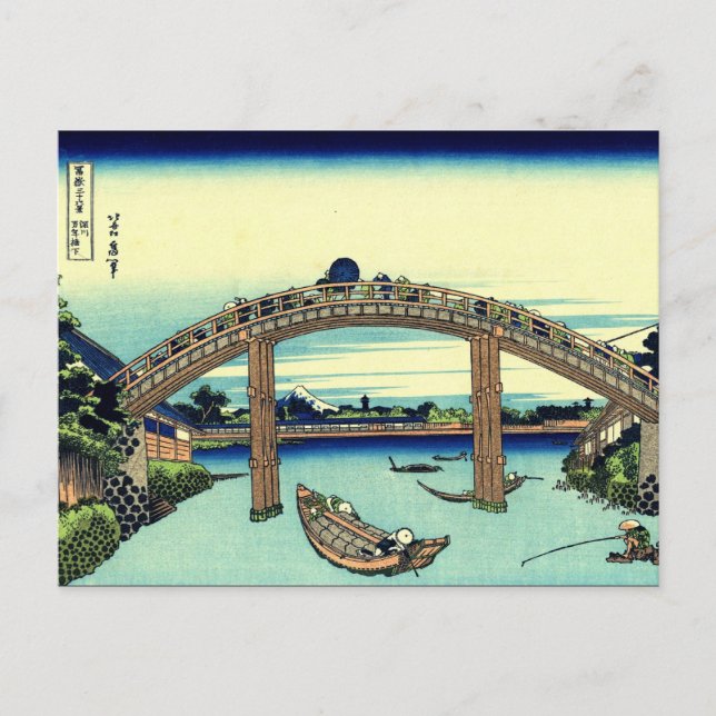Carte Postale Sous le pont Mannen à Fukagawa (par Hokusai) (Devant)