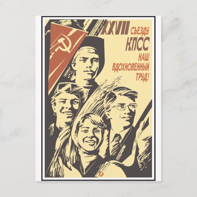 Carte Postale soviétique (Devant)