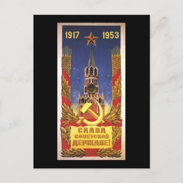 Carte Postale soviétique (Devant)