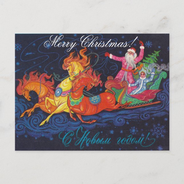 Carte postale soviétique avec le Père Noël et la N (Devant)