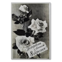 Carte postale soviétique avec un bouquet de rose
