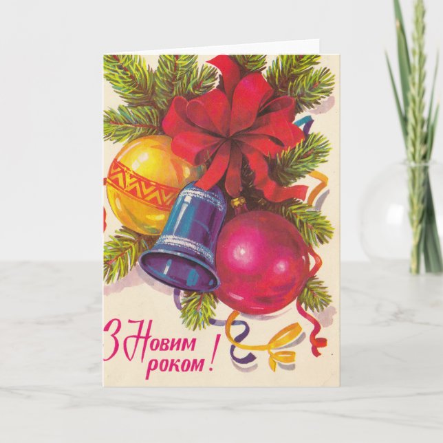 Carte postale soviétique ukrainienne (Devant)