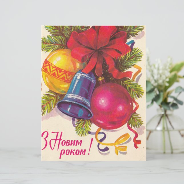 Carte postale soviétique ukrainienne (Debout devant)