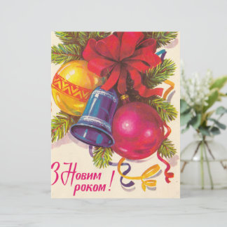 Carte postale soviétique ukrainienne