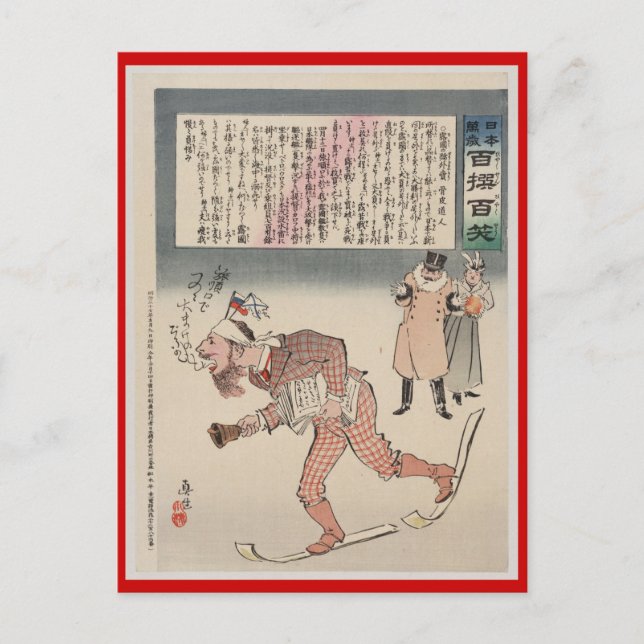 Carte Postale Sports d'hiver vintages, Ski Japon (Devant)