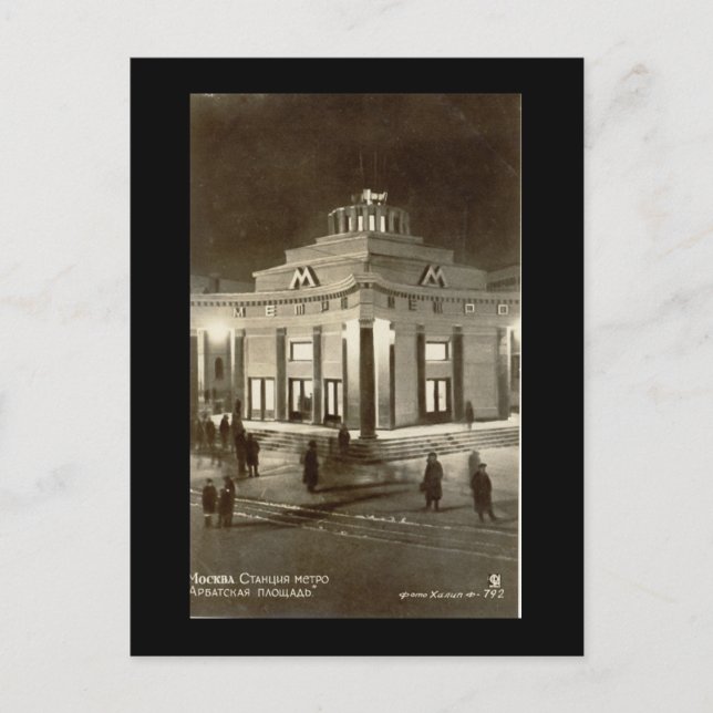 Carte Postale Station de métro de Moscou (Devant)