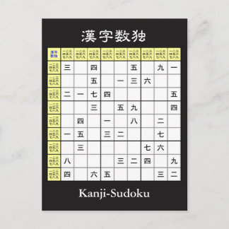 Carte Postale Sudoku avec caractères chinois (Kanji / Hanzi)