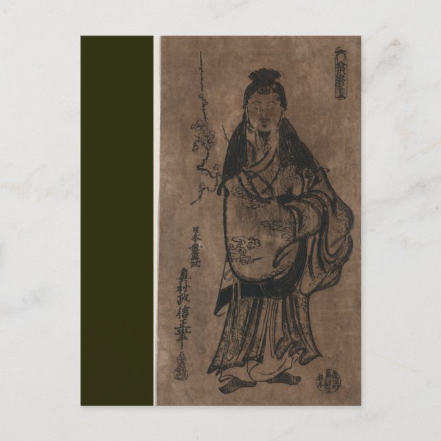 Carte Postale Sugawara Mitizane Zō - Estampe Japonaise (Devant)