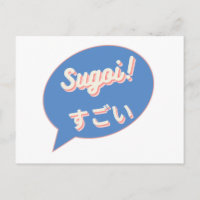 Sugoi (C'est Super) en anglais et japonais