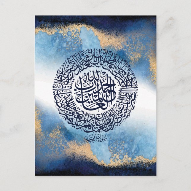 Carte Postale Surah Al Fatiha Imprimer, Rappel islamique (Devant)