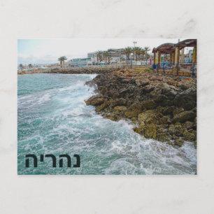 Carte Postale Surf Et Rochers - Nahariya, Israël