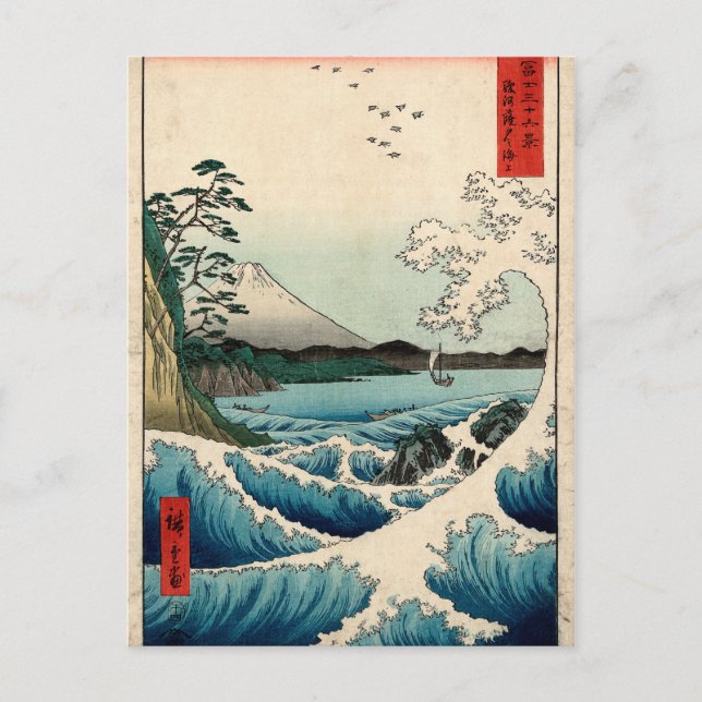 Carte Postale Suruga Satta no Kaijō (Devant)