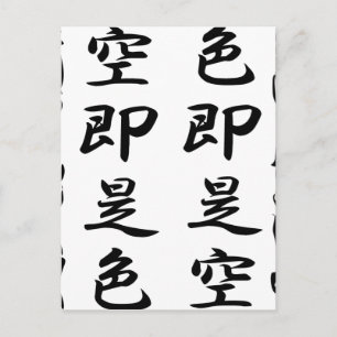 Carte Postale Sutra du coeur