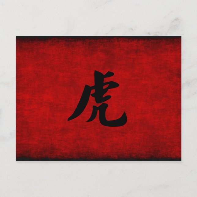 Carte Postale Symbole chinois de calligraphie pour tigre en roug (Devant)