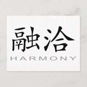 Carte Postale Symbole chinois de l'harmonie