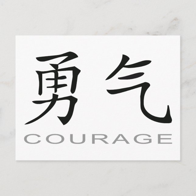 Carte Postale Symbole chinois du courage (Devant)