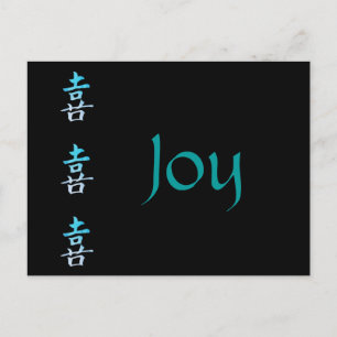 Carte postale Symbole chinois Joy